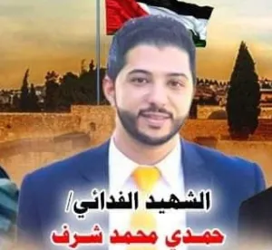 Hamdi Mohammad Sharaf
