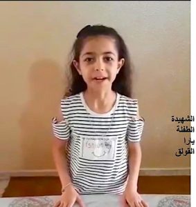Yara Mohammad al-Kawlak