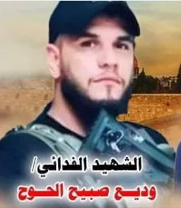 Wadea’ Sbeih Hweih