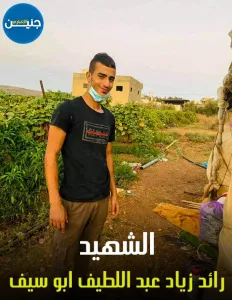 Raed Ziad Abdul-Latif Abu Saif