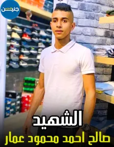 Saleh Ahmad Mahmoud Ammar