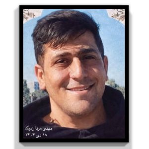 Mehdi Mardan-Nik