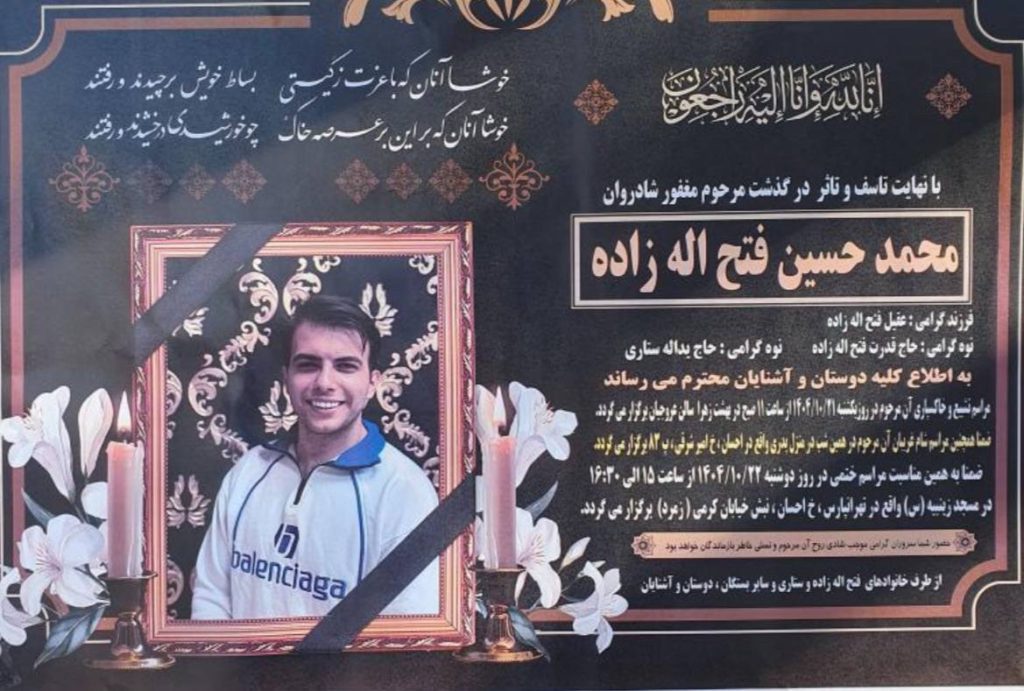 Mohammad Hossein Fathollahzadeh