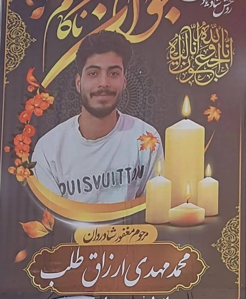 Mohammad Mahdi Arzaq Talab