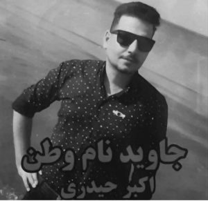Akbar Heydari