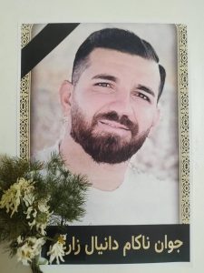 Danyal Zarei