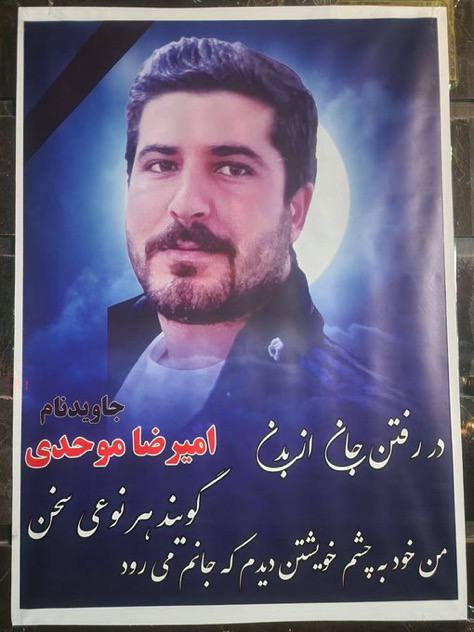 Amirreza Movahedi