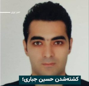 Hossein Jabbari