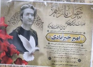 Amir Kheyrabadi