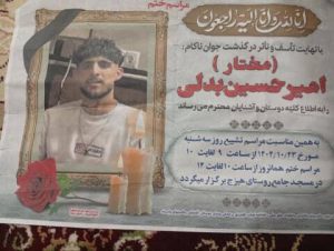 Mokhtar (Amirhossein) Badali