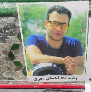 Ehsan Mehri