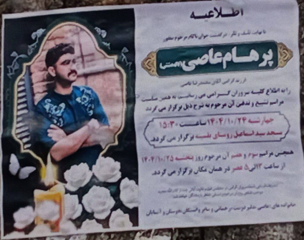 Parham Asei Lalehdashti