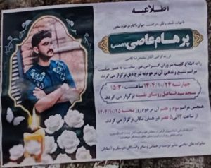 Parham Asei Lalehdashti