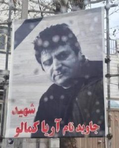 Hassan (Arya) Kamalu