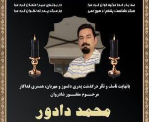 Mohammad Dadvar
