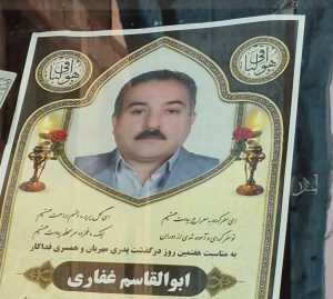 Abolghasem Ghafari