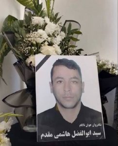 Abolfazl Hashemi Moghadam