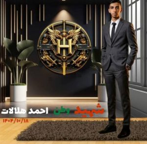 Ahmad Hellalit