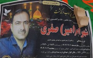 Shahram (Amir) Safari