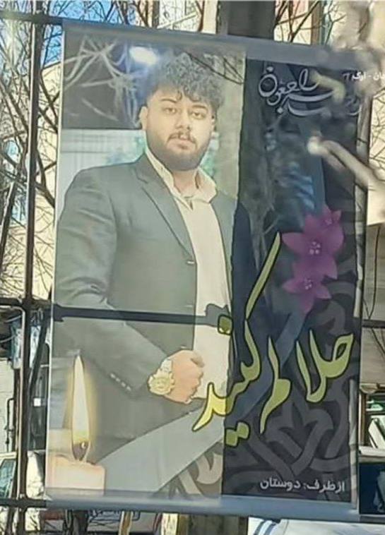 Ashkan Shahbazi