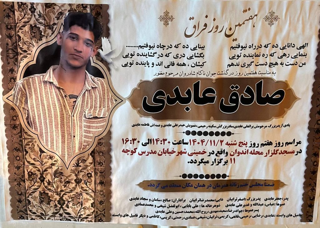 Sadegh Abedi