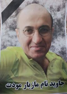 Mazyar Mowaddat