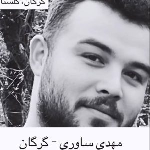 Mehdi Savari
