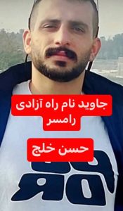 Hassan Khalaj