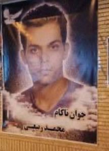 Mohammad Rabiee