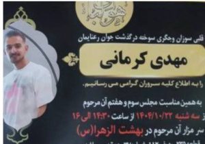 Mehdi Kermani