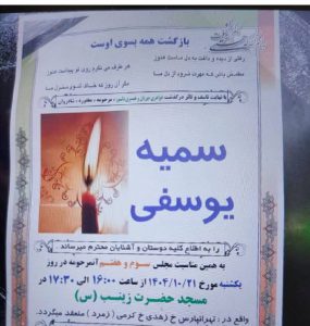 Somayeh Yousefi