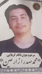 Mohammad Sadra Zarein