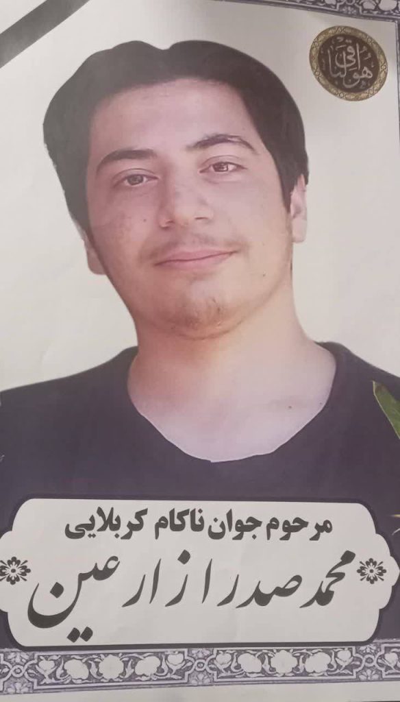 Mohammad Sadra Zarein