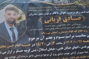 Sadegh Ghorbani