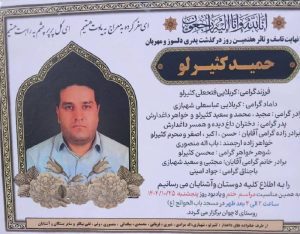 Hamid Kasirloo