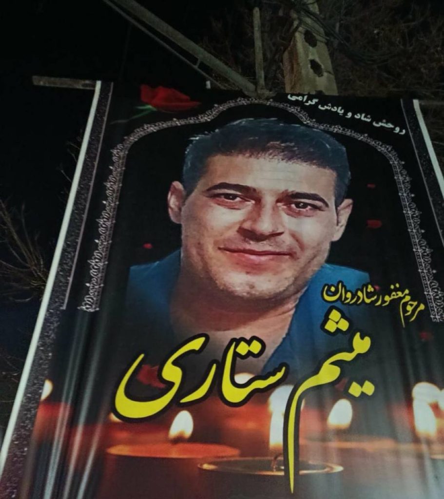 Meysam Setari Aghdam