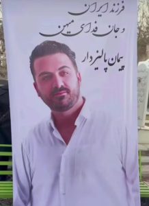 Peyman Palizdar
