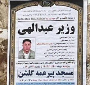 Vazir Abdollahi
