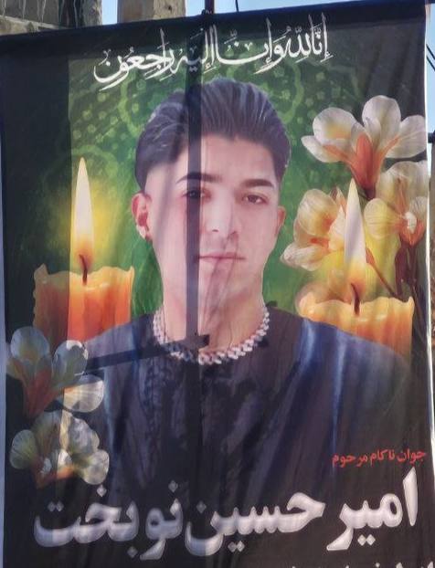 Amirhossein Nobakht