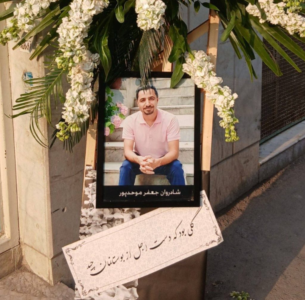 Jafar Movahedpour