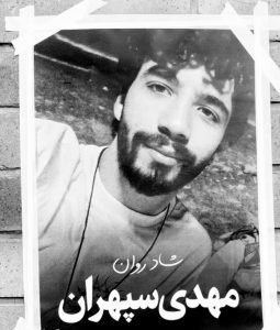 Mehdi Sepahran