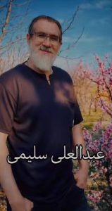 Abdolali Salimi