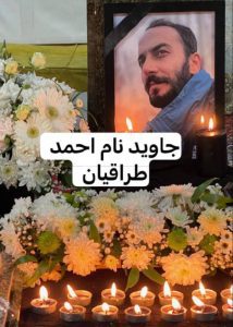 Ahmad Taraghian