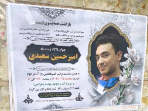 Amirhossein Saeidi