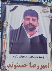 Amirreza Hasanvand
