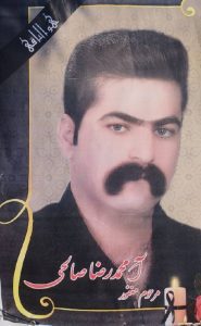 Mohammad Reza Salehi