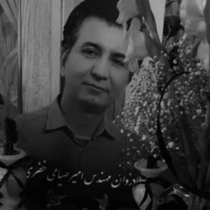 Amir Sayami Khezri