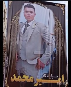 Amirmohammad Ghourt Beygloo