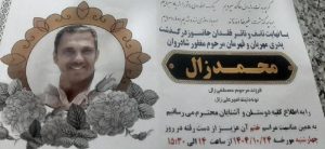 Mohammad Zal