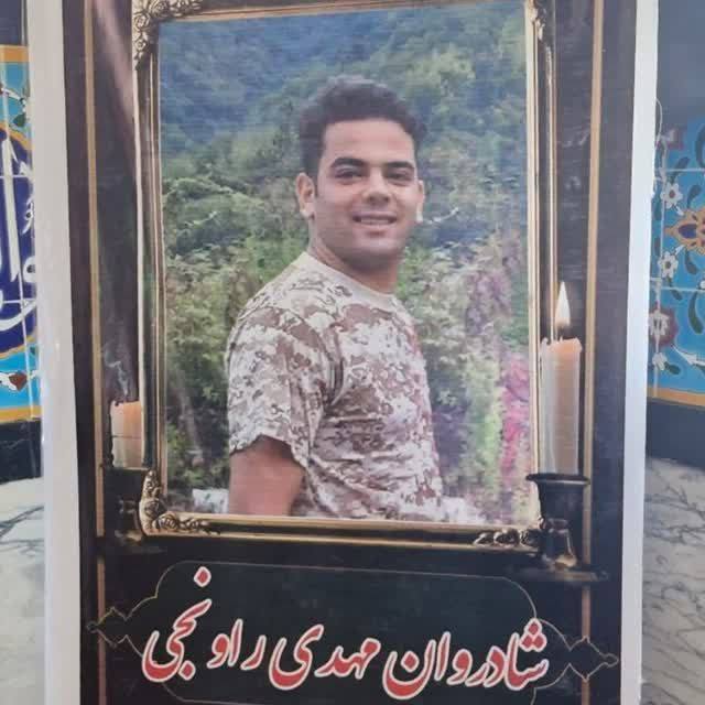Mehdi Ravanji